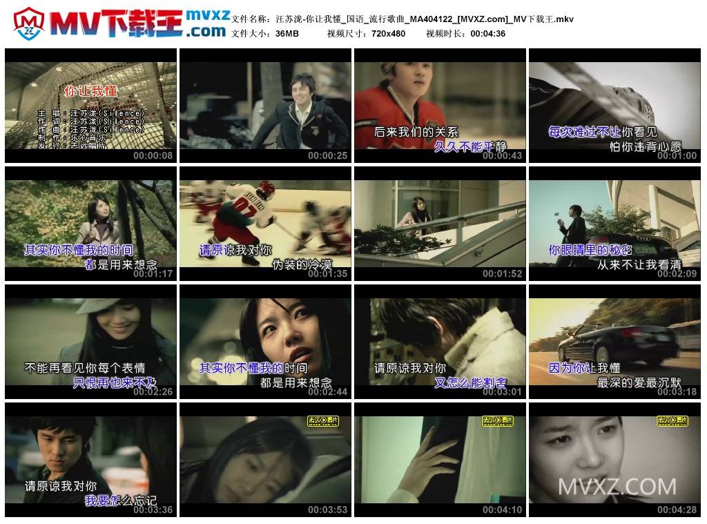 汪苏泷-你让我懂_国语_流行歌曲_MA404122